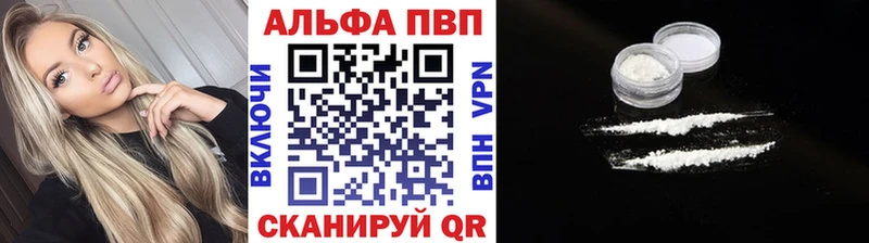 Alpha PVP кристаллы  гидра вход  Кирс  где можно купить  