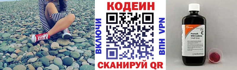 купить наркотики цена  Кирс  Codein Purple Drank 