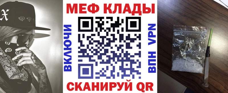 МЕФ мяу мяу  кракен маркетплейс  Кирс  купить  цена 
