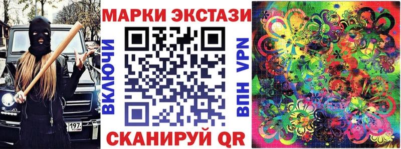 Марки N-bome 1,8мг наркотики Кирс